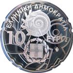Obverse of Greek 10 euros coin