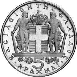 Obverse of Greece 5 drachmas 1966 - King Constantine