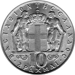 Obverse of Greece 10 drachmas 1968 - Hercules