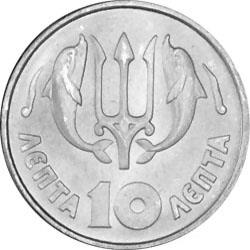Obverse of Greece 10 lepta 1973 - Triain and dolphins Type B