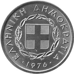 Reverse of Greece 20 lepta 1978 - Stallion