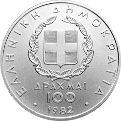 Reverse of Greece 100 drachmas 1981 - Long jump - Series A