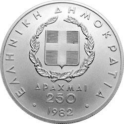 Reverse of Greece 250 drachmas 1981 - Javellin - Series A
