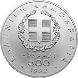 Reverse of Greece 500 drachmas 1982 - Racing - Series B