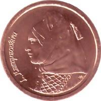 Reverse of Greece 1 drachma 1988 - Bouboulina - Heroin