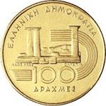 Reverse of Greece 100 drachmas 1997 - Hurdler