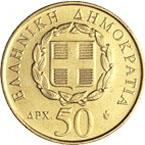 Reverse of Greece 50 drachmas 1998 - Rigas-Fereos (Velestinlis)