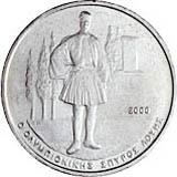 Obverse of Greece 500 drachmas 2000 - Spyros Louis