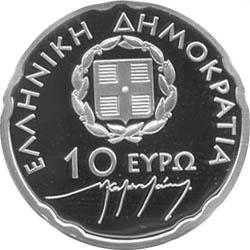 Reverse of Greece 10 euros 2007 - Nikos Kazantzakis