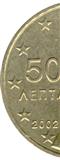 Location of Greek Mintmark on 50 cent coins