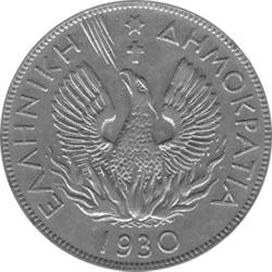 Reverse of Greece 5 drachmas 1930 - Phoenix