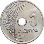 Obverse of Greek 5 lepta coin