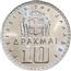 Image of Greece 10 drachmas coin