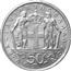 Image of Greece 50 lepta coin