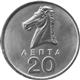 Greece 20 lepta 1976