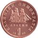 Greece 1 drachma 1988