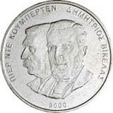 Obverse of Greek Coubertin - Vikelas coin