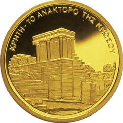 Reverse of Greece 100 euros 2003 - Palace of Minos at Knossoss - Series A