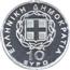 Image of Greece 10 euros coin