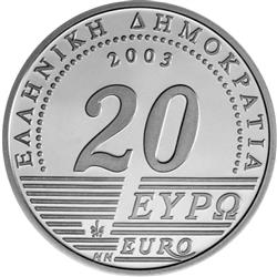 Obverse of Greece 20 euros 2003 - 75th Anniversary of the Bank of Greece